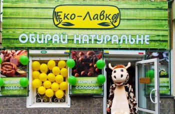 Эко-лавка + кофейня